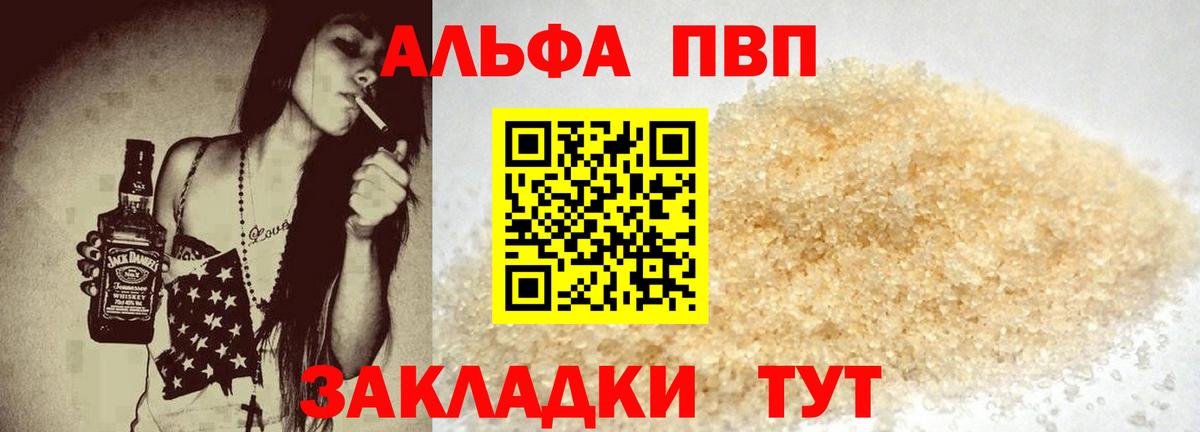 А ПВП VHQ  Alpha-PVP СК КРИС  Альфа ПВП  Отрадный  Вход с VPN 