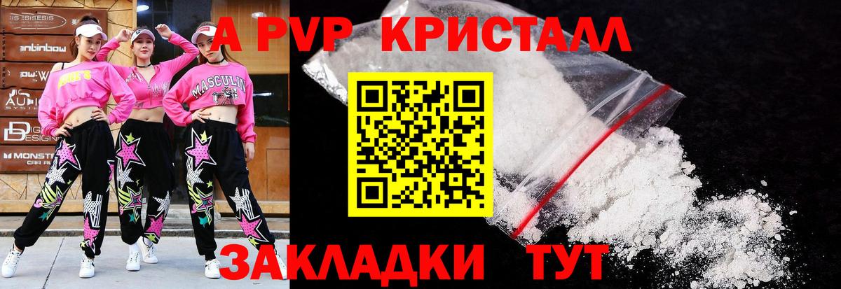 Alpha PVP мука Отрадный