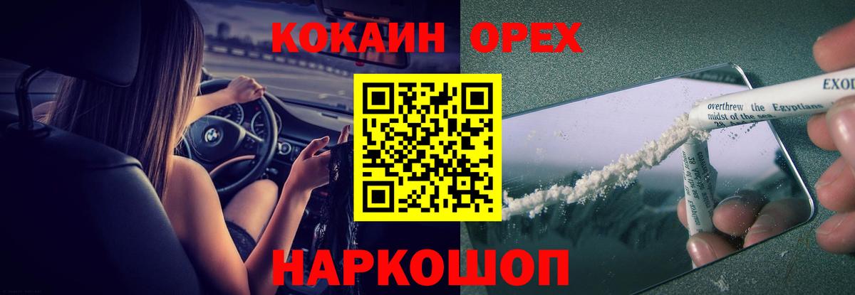 КОКАИН VHQ Отрадный