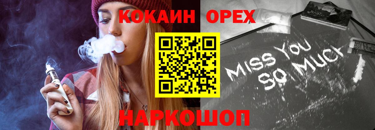 COCAIN 97%  Cocaine Боливия  Отрадный  где можно купить   Вход с VPN 
