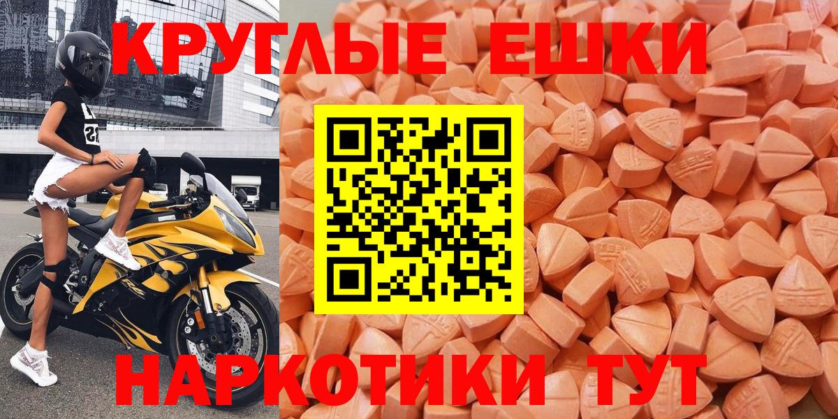 Отрадный  Экстази TESLA  Вход с VPN  Экстази таблы 
