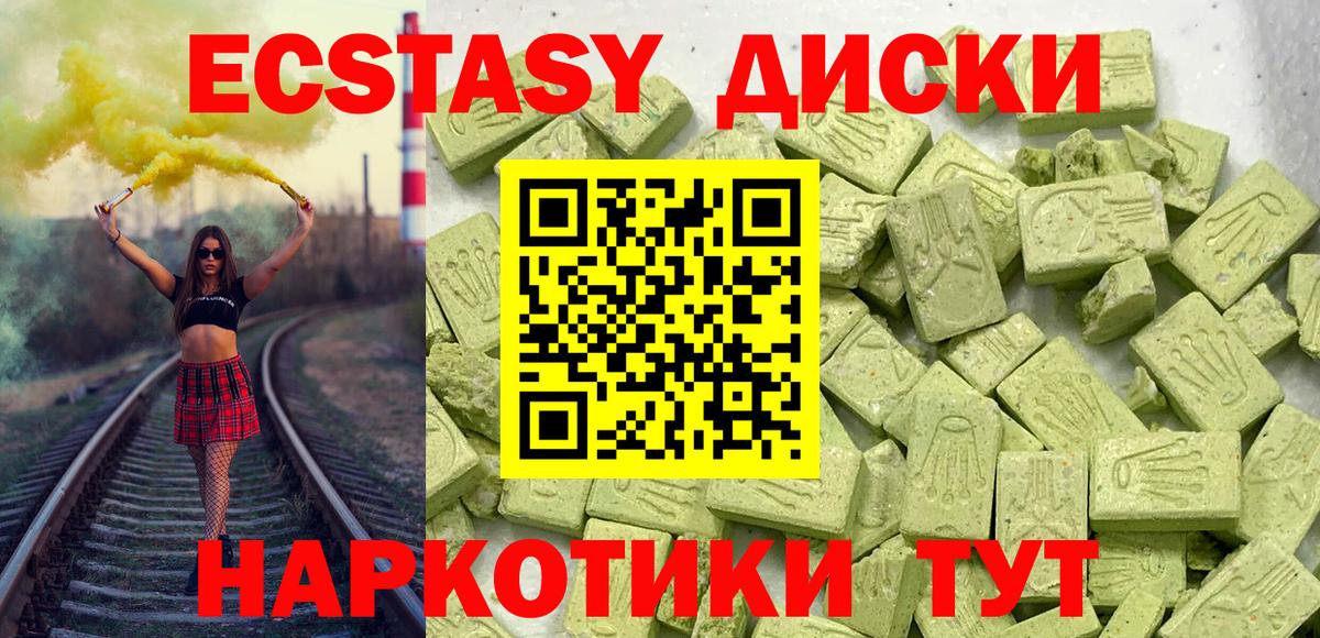Экстази TESLA Отрадный