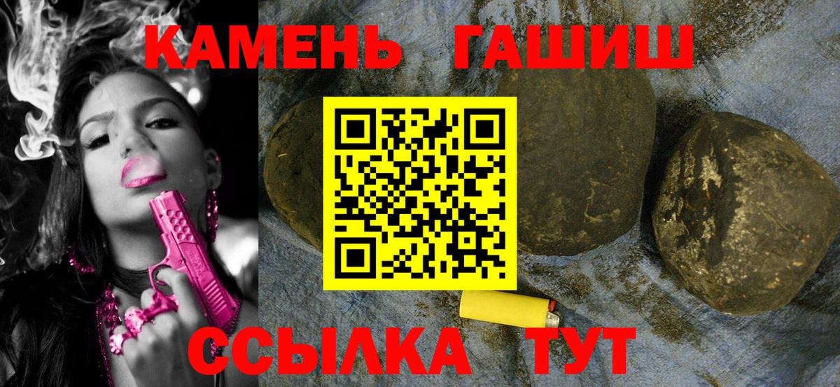 ГАШ AMNESIA HAZE  ГАШИШ  Отрадный  Вход с VPN  ГАШ Premium 