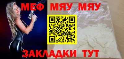 мяу мяу мука Бузулук