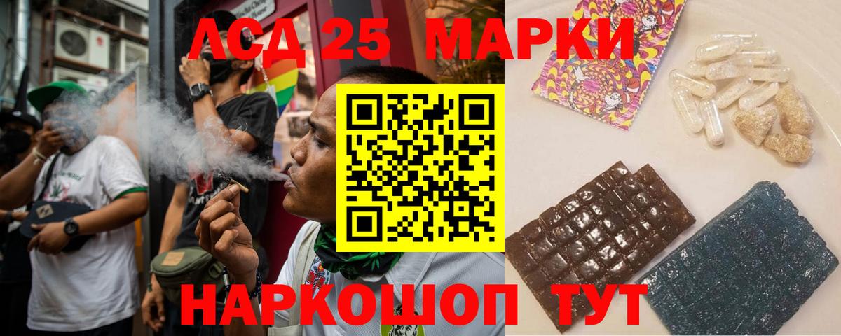 LSD-25 экстази ecstasy  Вход с VPN  Отрадный 
