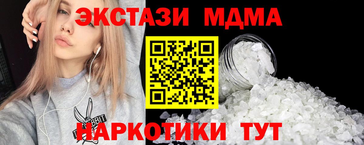 МДМА  МДМА VHQ  MDMA Molly  Вход с VPN  Отрадный 