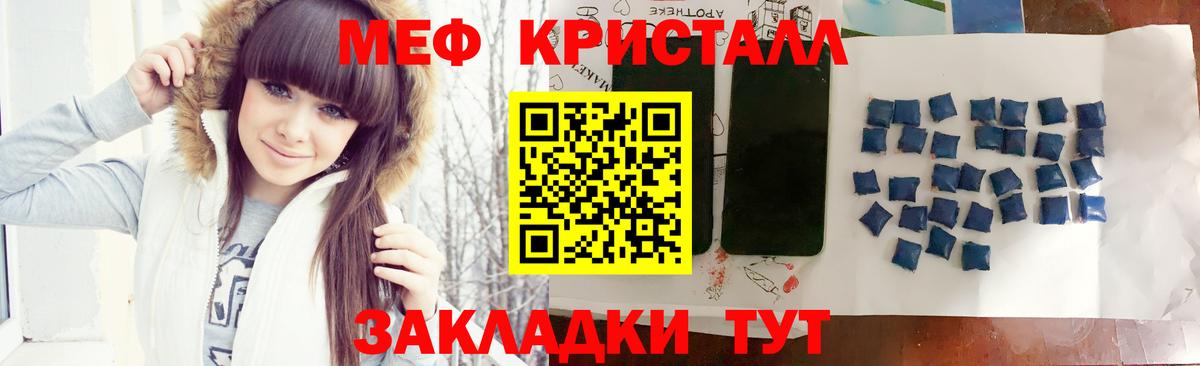 Мефедрон мука  Меф VHQ  МЯУ-МЯУ  Вход с VPN  Отрадный 