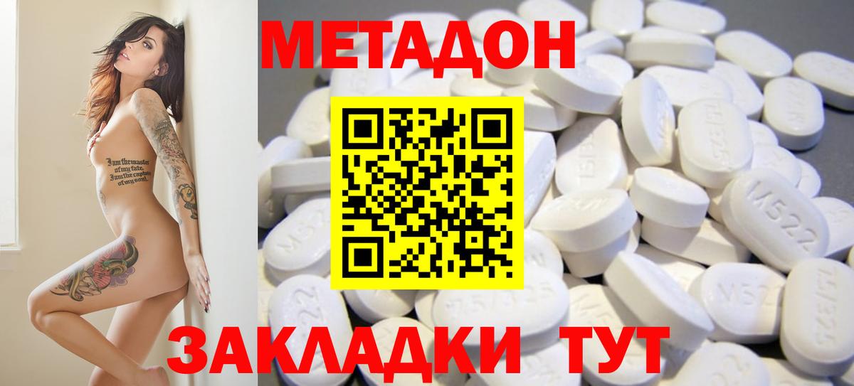 omg онион  Вход с VPN  Отрадный  Метадон белоснежный  Метадон кристалл 