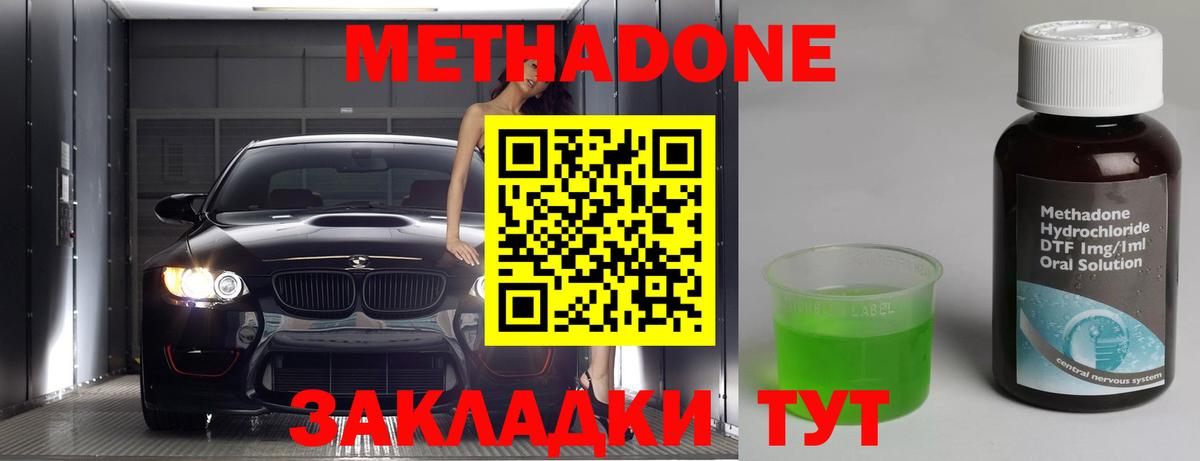 МЕТАДОН мёд Отрадный