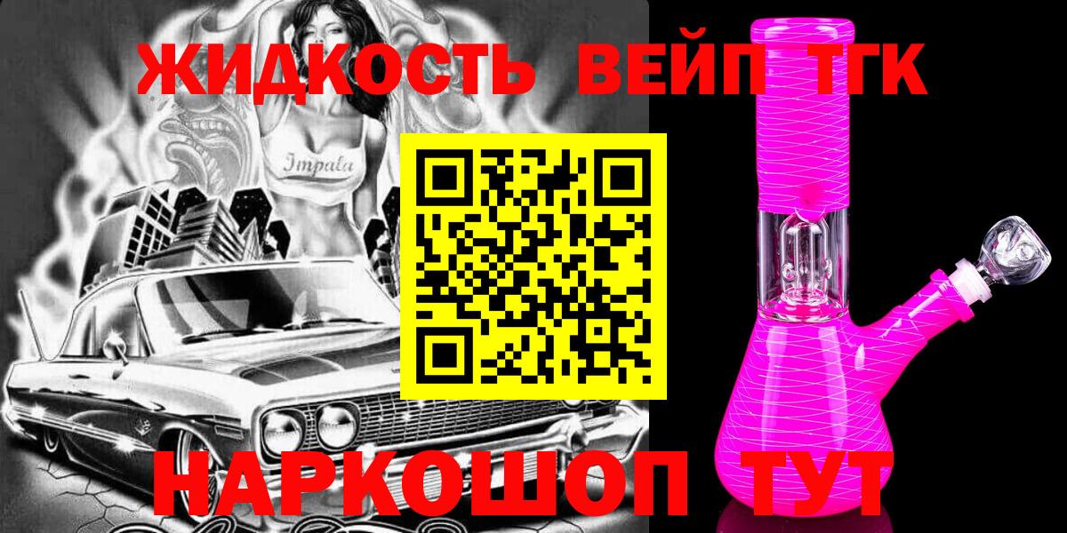 Отрадный  Дистиллят ТГК гашишное масло  цены   ТГК концентрат  Вход с VPN 